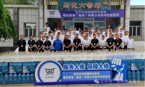 感恩關(guān)懷 ，共慶古爾邦節(jié) ，攜手做好大修供餐
