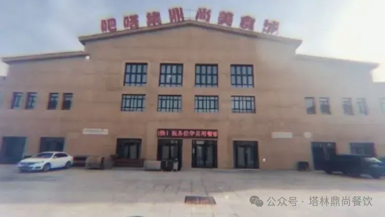 “守護(hù)舌尖安全，筑牢生產(chǎn)防線”——西部烏鎮(zhèn)吧嗒集美食城開展了全面細(xì)致的安全生產(chǎn)檢查