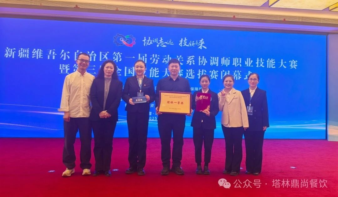 塔林鼎尚餐飲：塔林鼎尚力撐協(xié)調(diào)賽，企業(yè)擔(dān)當(dāng)勇闖卓越功